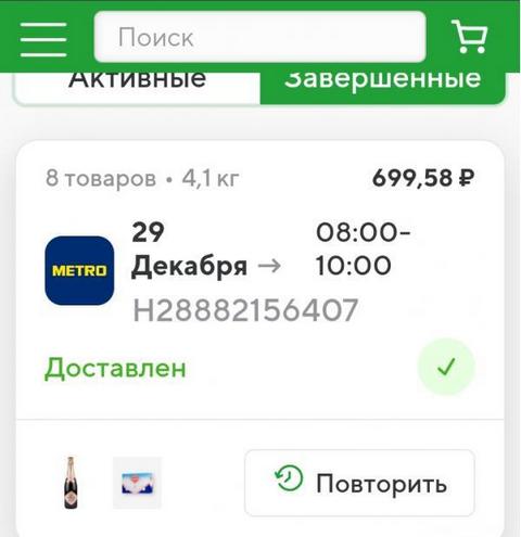 Информация о заказах Сбермаркет Тольятти