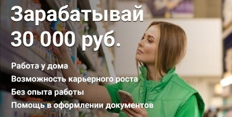 Вакансии Сбермаркет Калининград